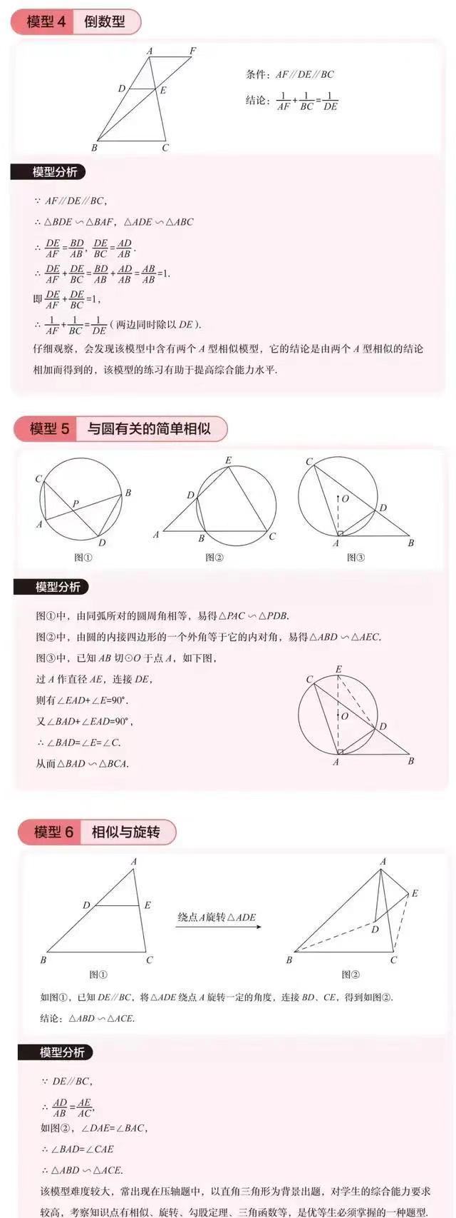 老鹿初中数学48个几何模型,初中数学几何48个解题模型
