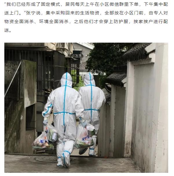 用“1+1+2”精细服务换封闭楼栋“足不出户”「扬州打听猫」