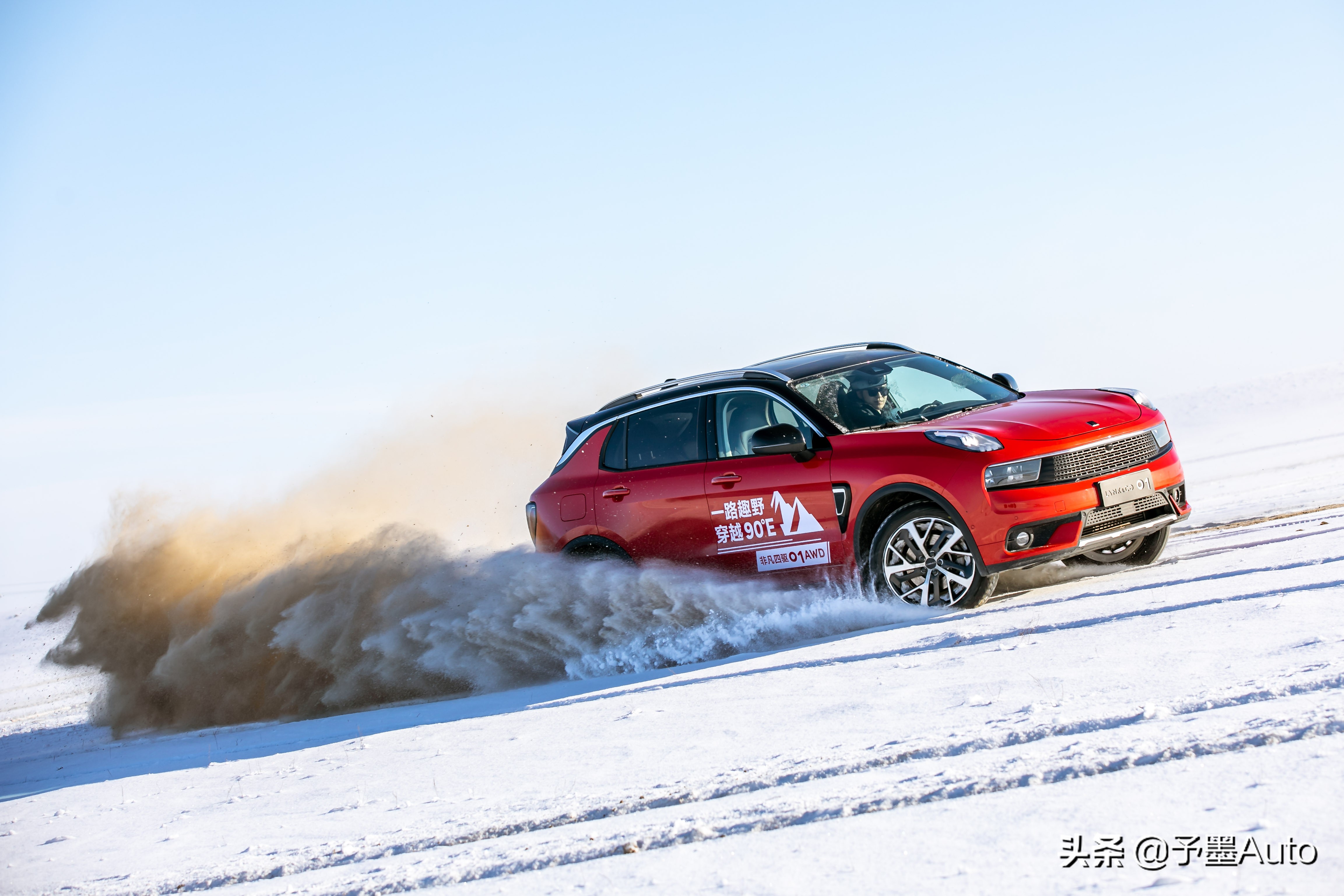 领克01跑新疆,全新领克01欧洲首航