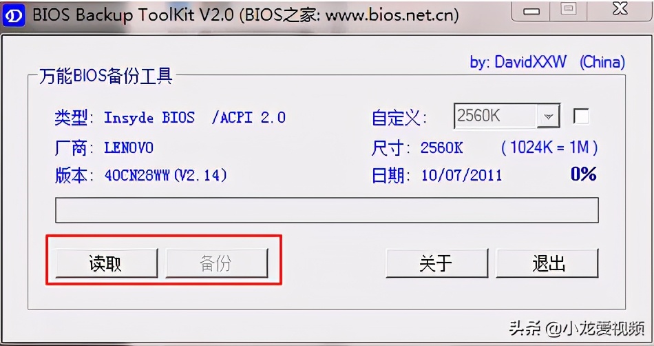 联想笔记本怎么清除bios锁,联想m93p刷bios白名单