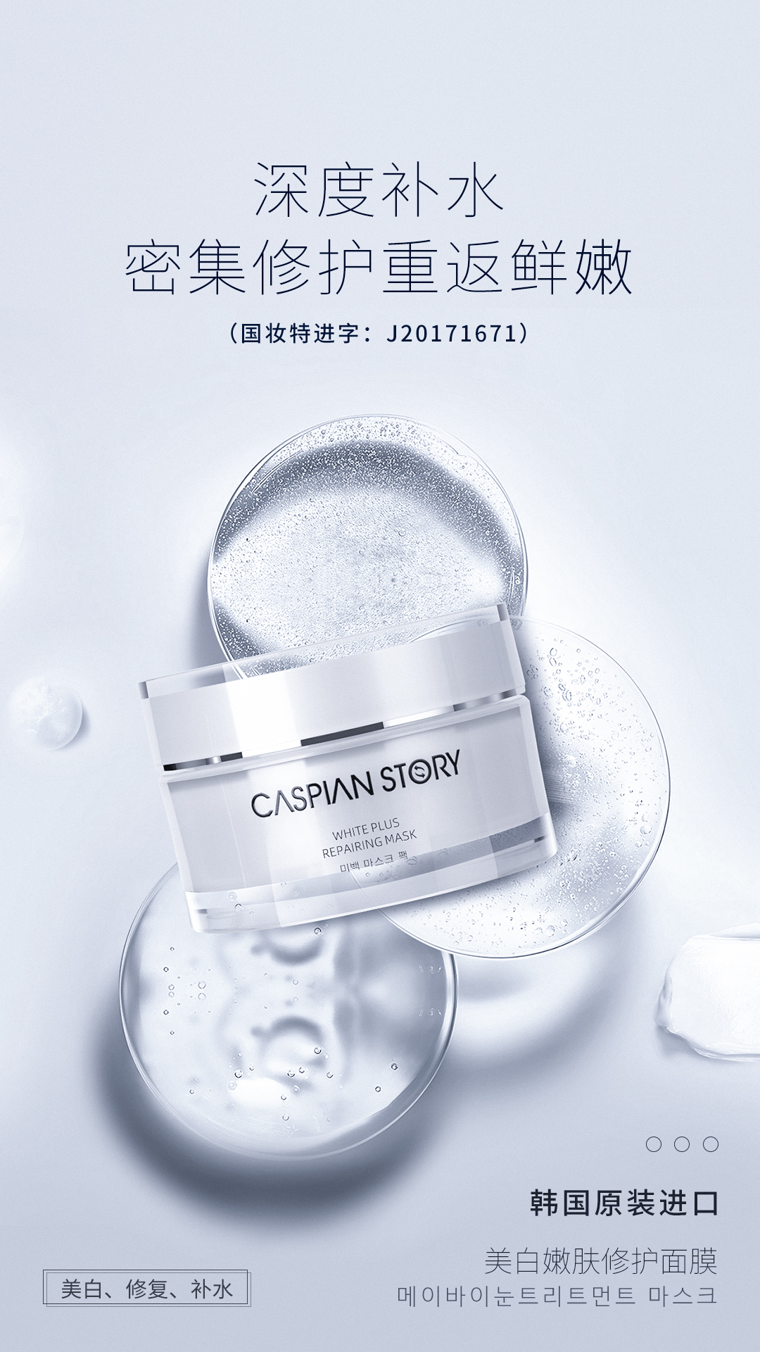 韩国进口护肤品进军国内,里海故事CASPIANSTORY如何彰显强大实力