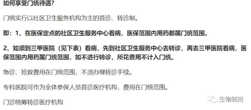 门特和门慢起付线是多少,门特和门慢报销比例一样么