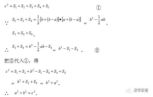 初中数学勾股定理的证明,初中数学勾股定理教材推导方法