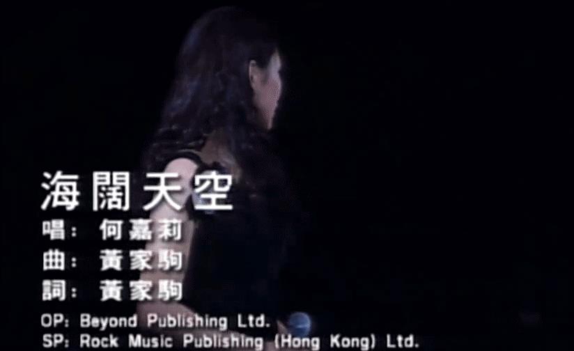 海阔天空1996完整版黄家驹,黄家驹讲述海阔天空