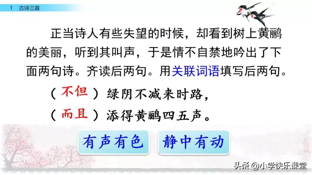 寒假预习部编版本1-3年级,寒假预习课文二年级下