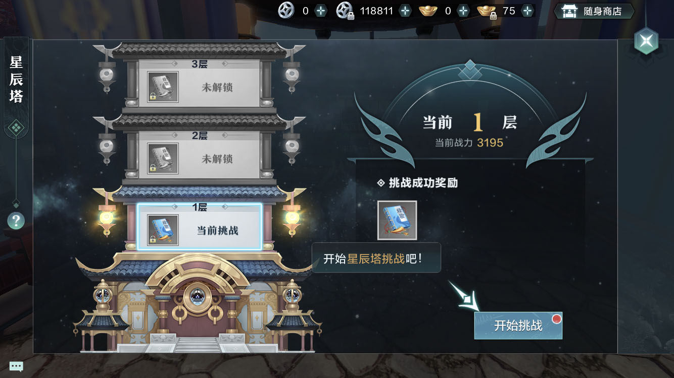 雪鹰领主手游绝学搭配,雪鹰领主手游pvp