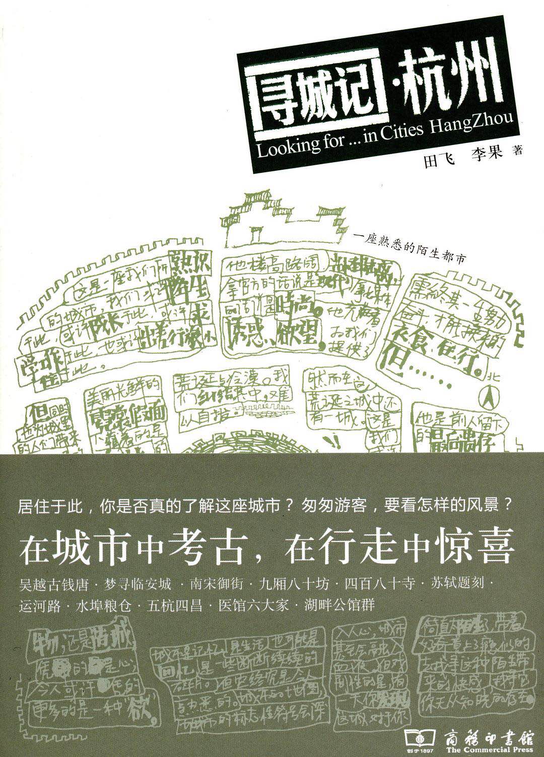 读书分享苏轼,读书分享日本