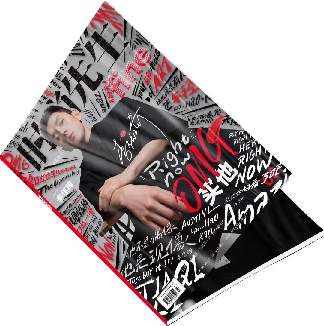 《男人装》共创计划《时尚先生Esquirefine》五月刊，推出李佳琦