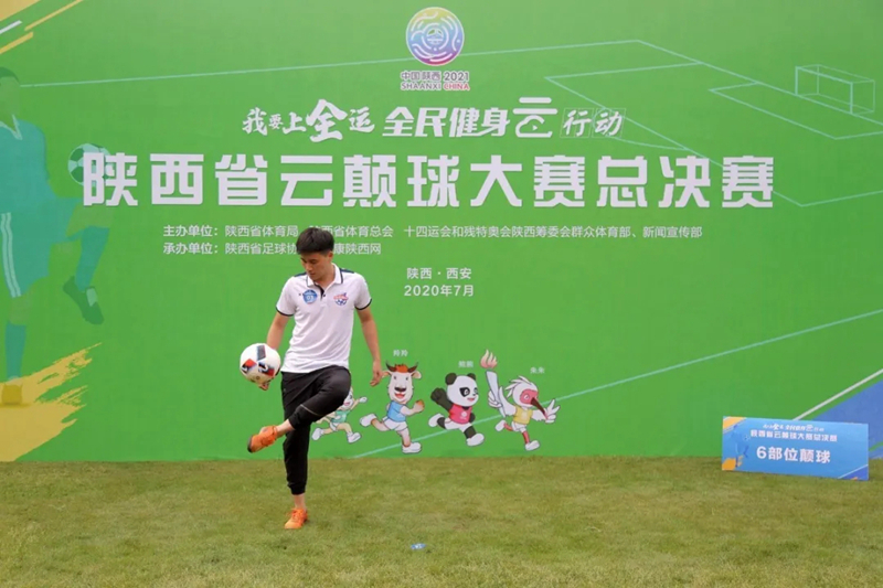 「云」颠球大赛总决赛上演快乐足球不止于此