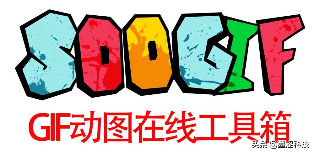 GIF动图工具箱介绍：SOOGIF——墨涩网