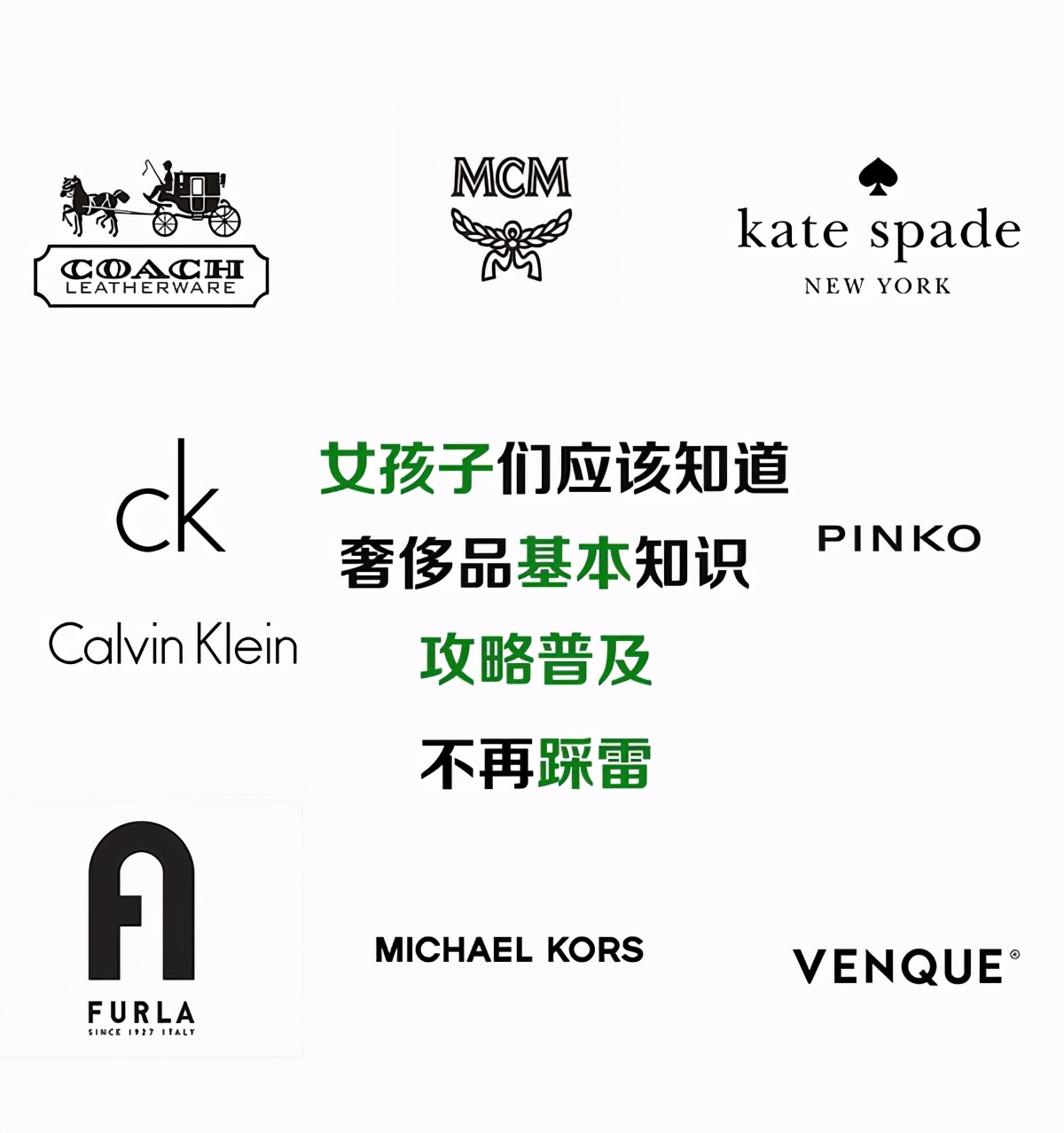 冷门奢侈品大牌科普,各大奢侈品必买排行榜