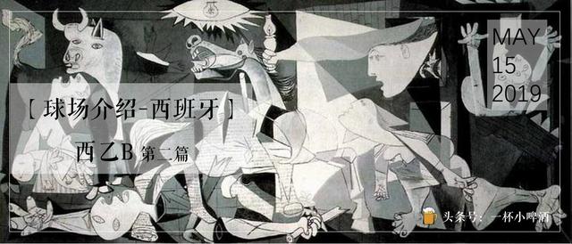 西班牙篮球毕加索,西班牙毕加索绘画作品