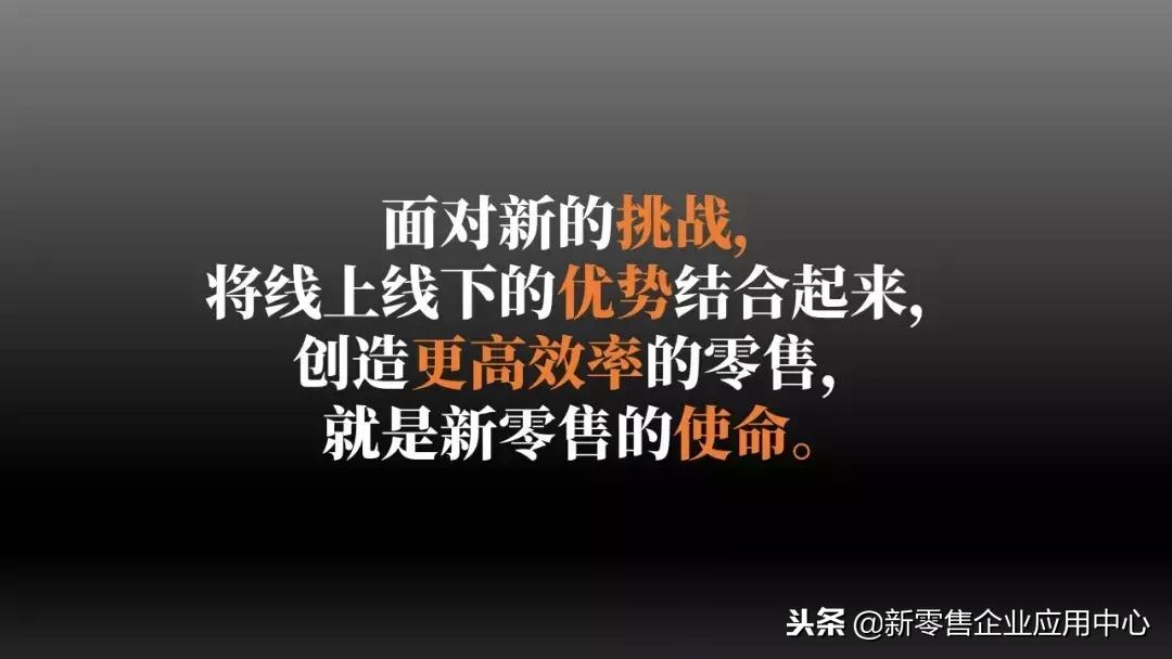 新一轮零售业变革,新零售新模式引爆全渠道