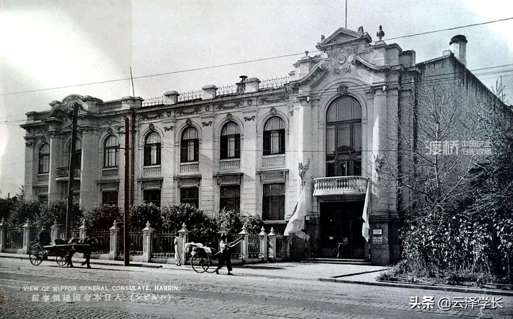 哈尔滨曾经的领事馆,日本驻哈尔滨领事馆老照片