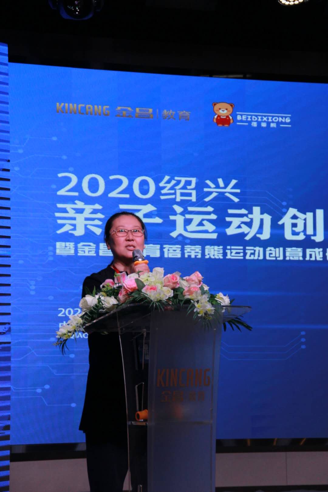 蓓蒂熊运动创意综合体育馆,蓓蒂熊运动创意成长中心