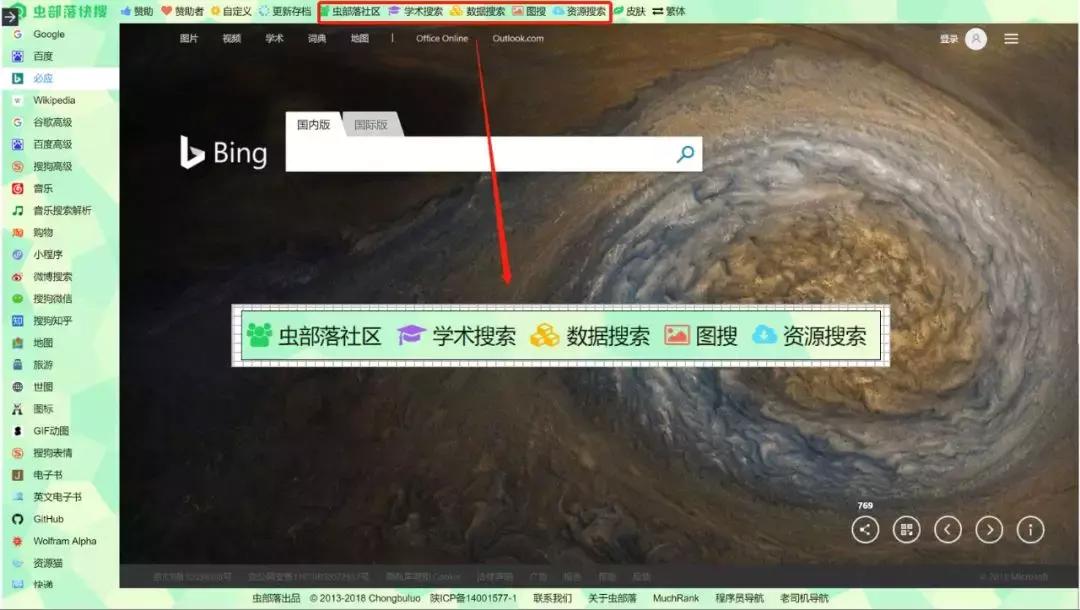 值得收藏的导航站,13个导航网站