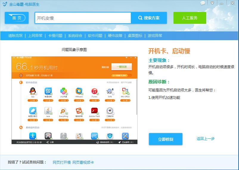 win10安装net3.5后开机慢,老电脑装win10开机特别慢怎么处理