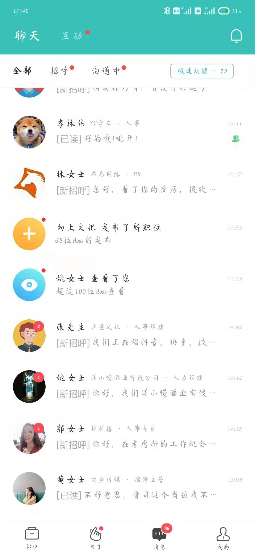 打工找工作哪个软件好,合肥找工作用什么软件