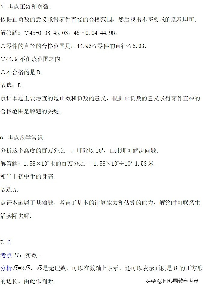 实数必考题型100题有答案,数学实数必考题100道