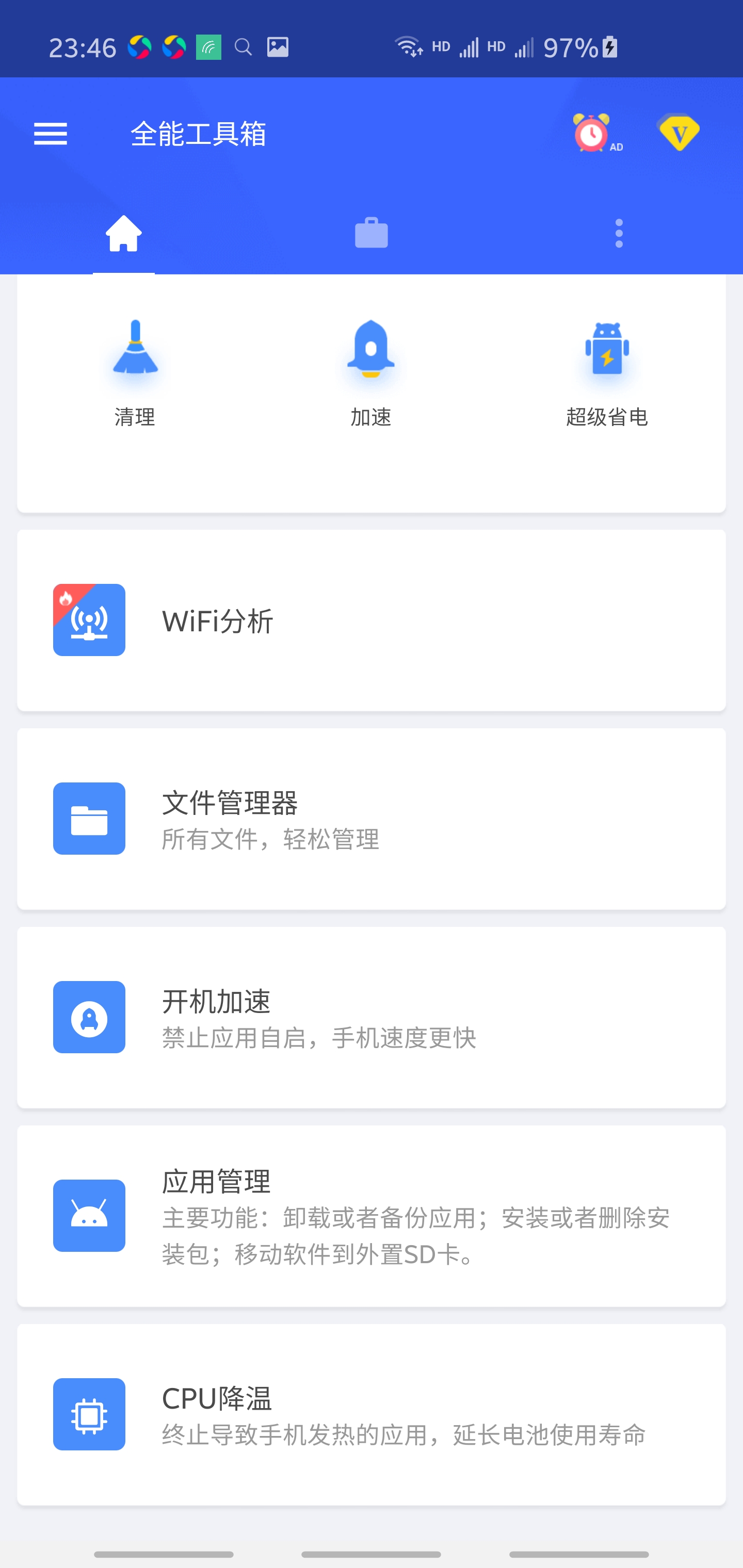 安卓应用和数据清理,安卓清理后台软件推荐