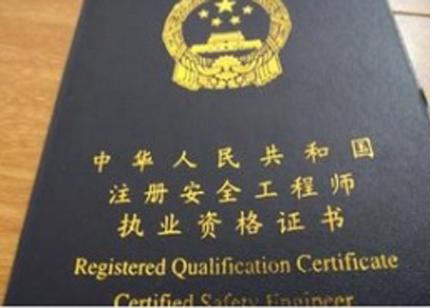 安全工程属于哪个大学科,食品质量与安全专业是天坑专业吗