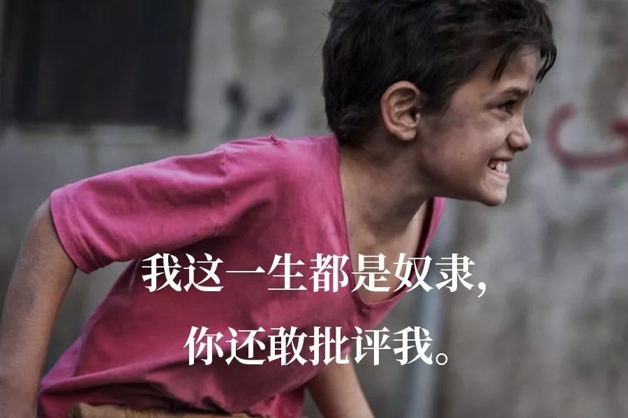 迦百农怎么变成废墟的,迦百农电影发生在哪