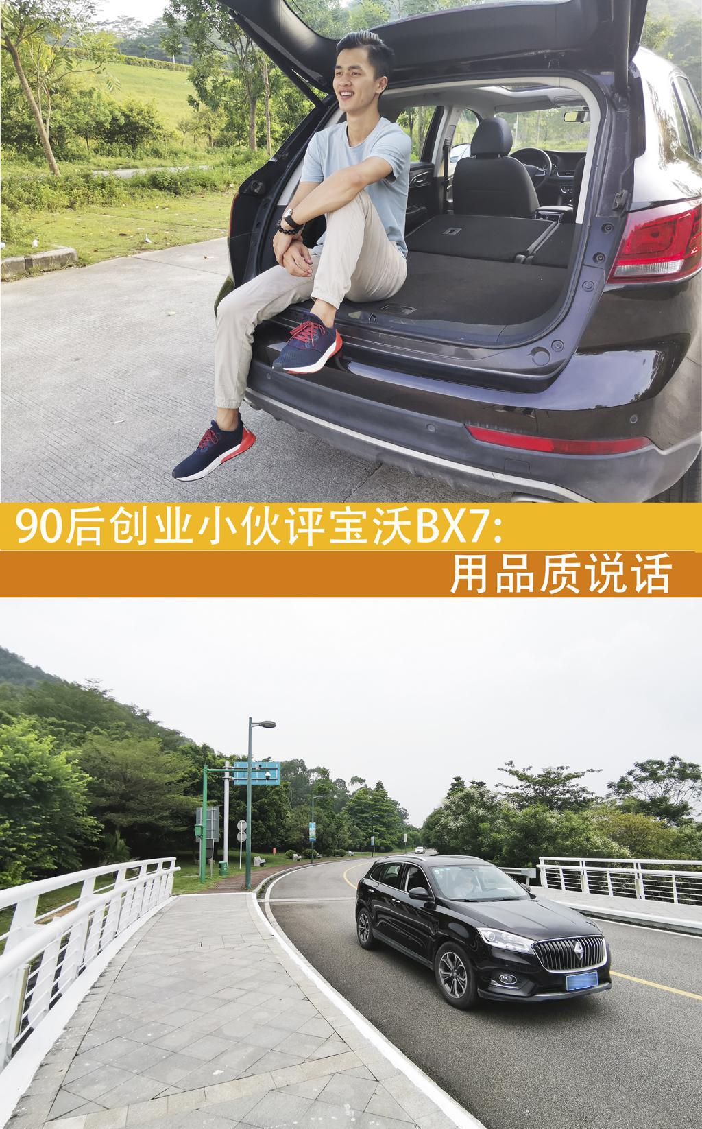 19年7月宝沃bx7,90后小伙创业二手车