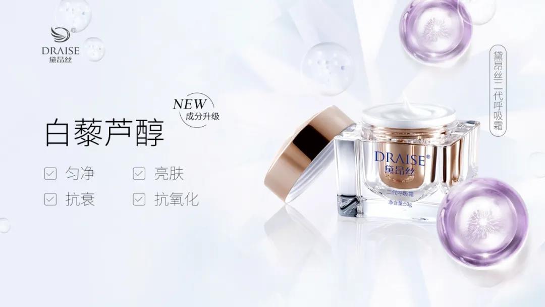 黛昂丝二代呼吸霜换季一来，带肌肤来次深呼吸