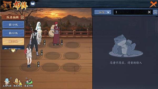 火影忍者ol平民风影我爱罗搭配,火影忍者ol忍者新世代普攻流阵容