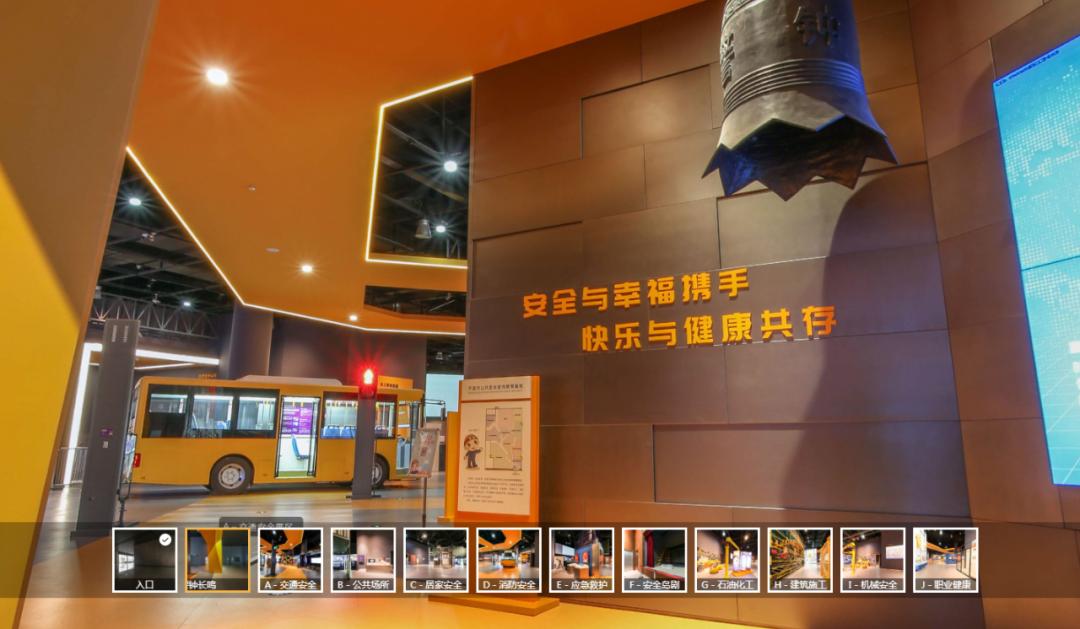 开展形式多样的安全宣传活动,宣教新形式