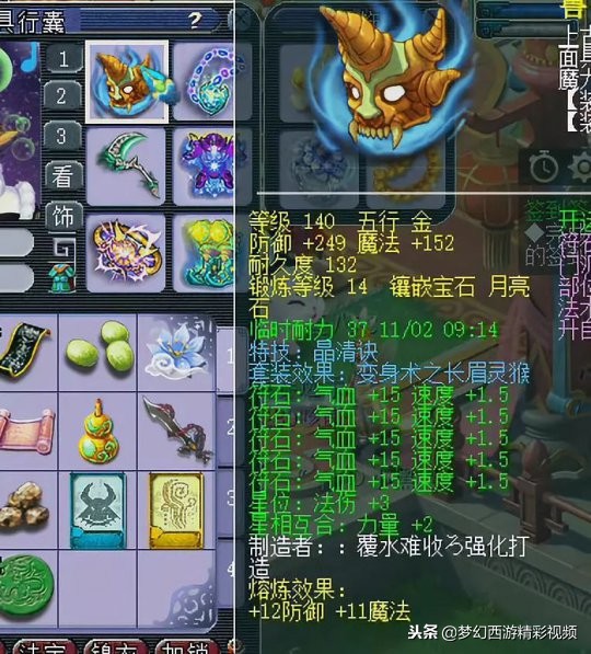 梦幻西游：流溪河服战女魃墓估价展示总估价89万以上