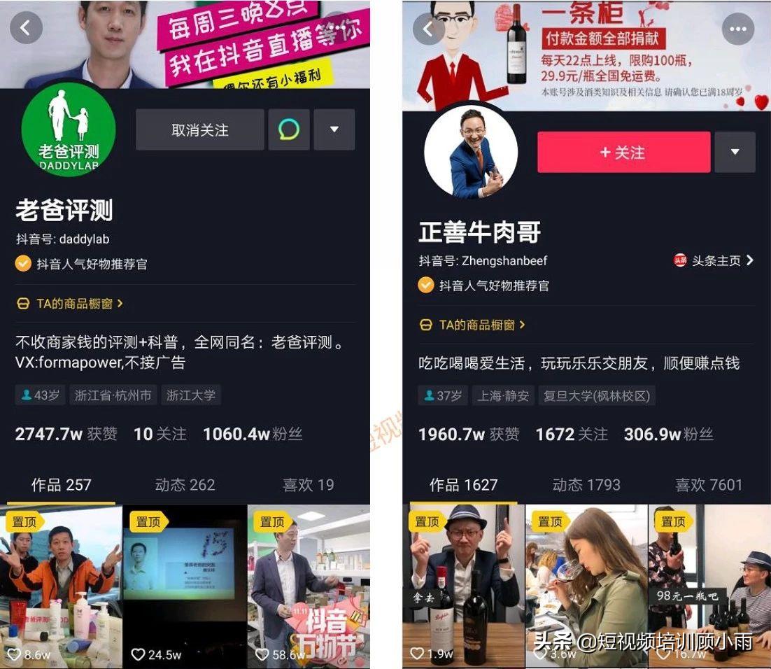 电商抖音带货技巧,成为抖音电商如何带货