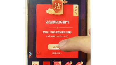 6张五福隐藏卡敬业福,花花卡加敬业福攻略