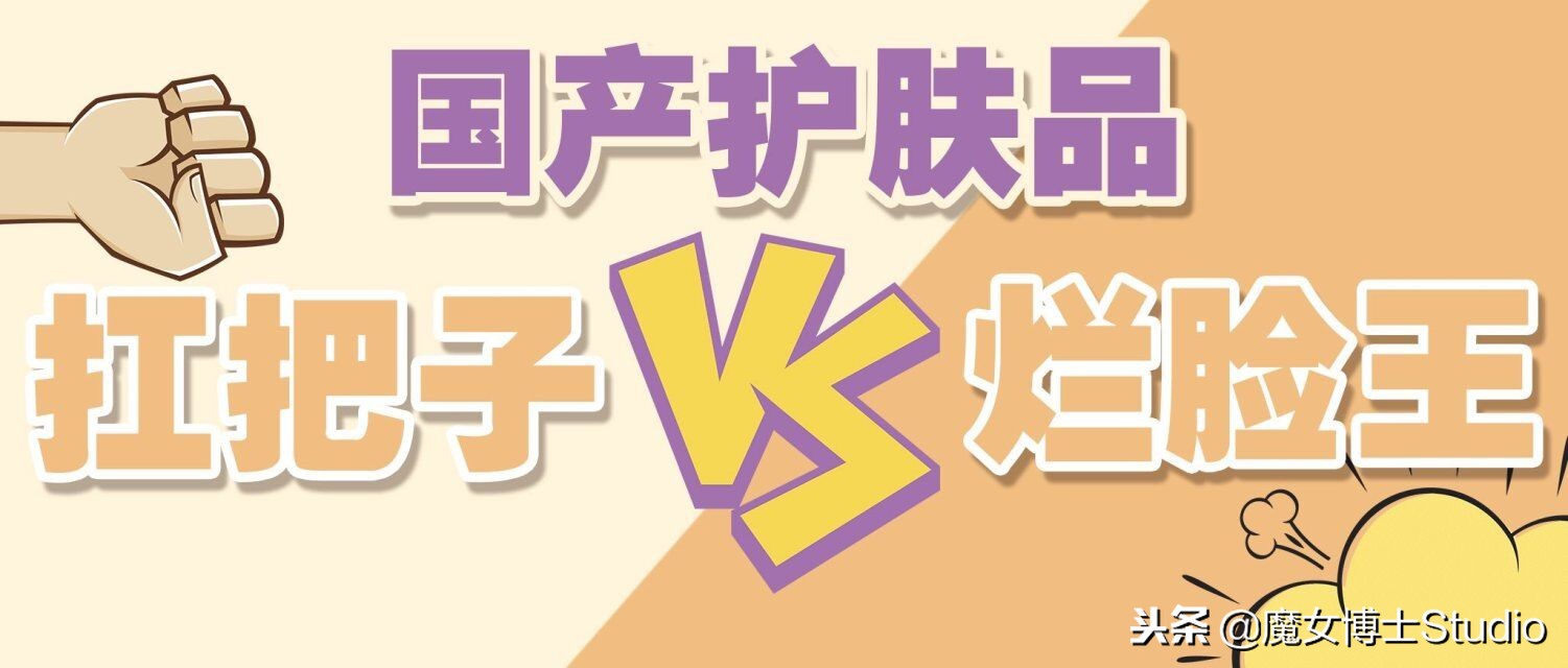 护肤品成分表国货,国货面膜抗衰老成分表