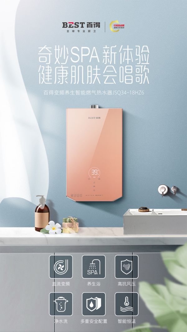 「喜报」2021国际品质节，百得厨卫斩获双奖