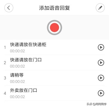 小米叮零门铃配对,独居女孩可视门铃