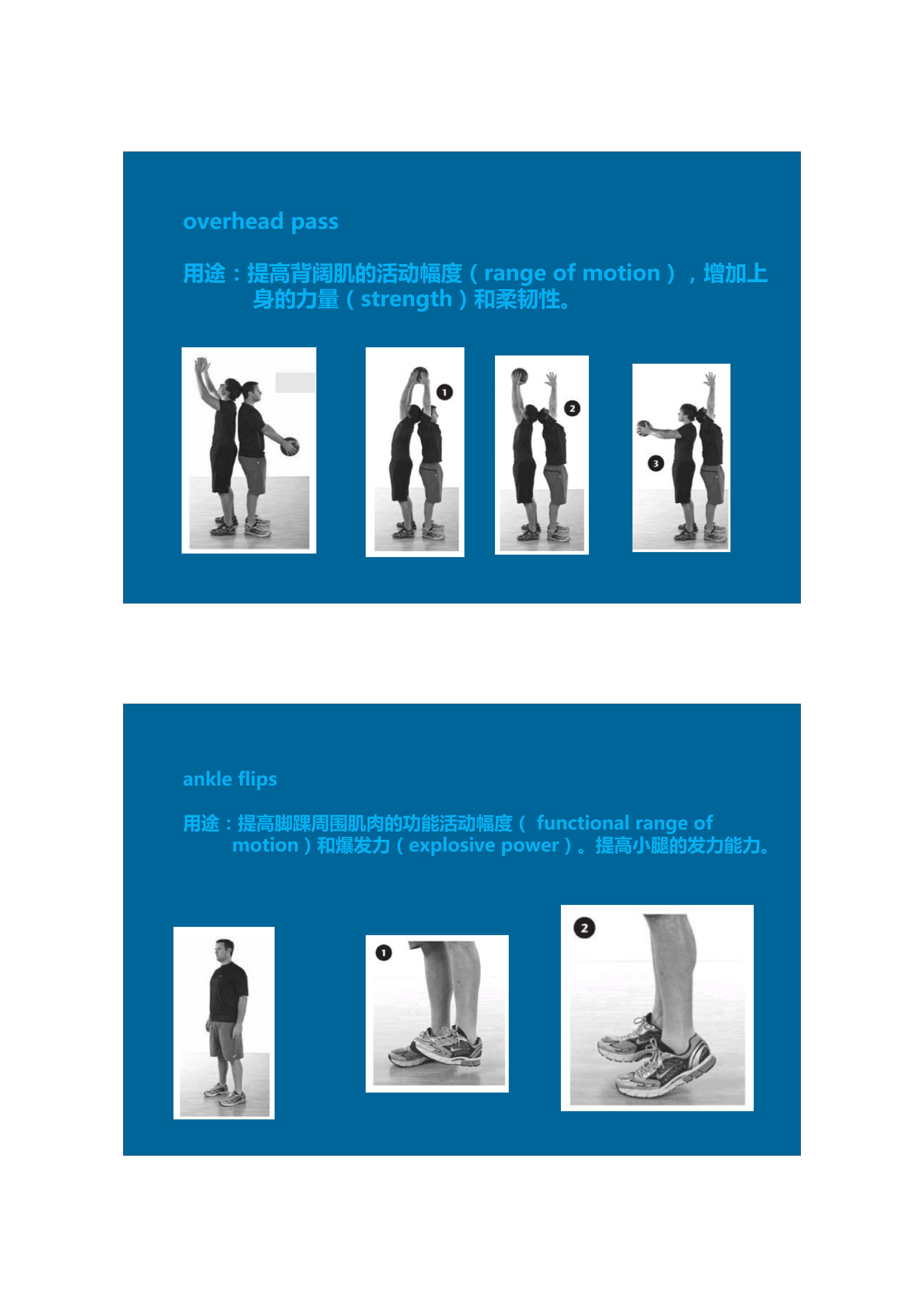 拉伸动态块制作技巧,泰式后背拉伸技巧视频