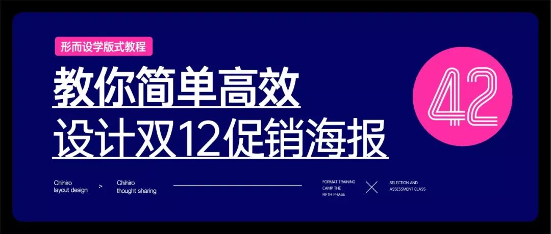 要怎么设计双12的全屏海报,双11特惠海报怎么制作