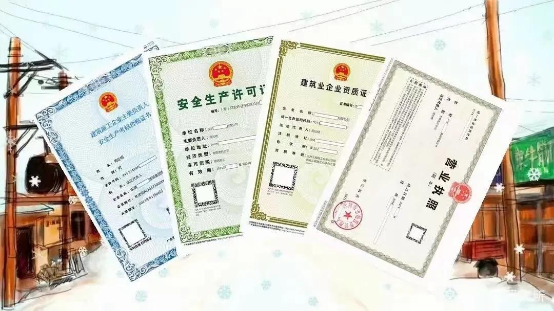 工程公司安全生产许可证怎么办理,建筑工程安全许可证如何办理