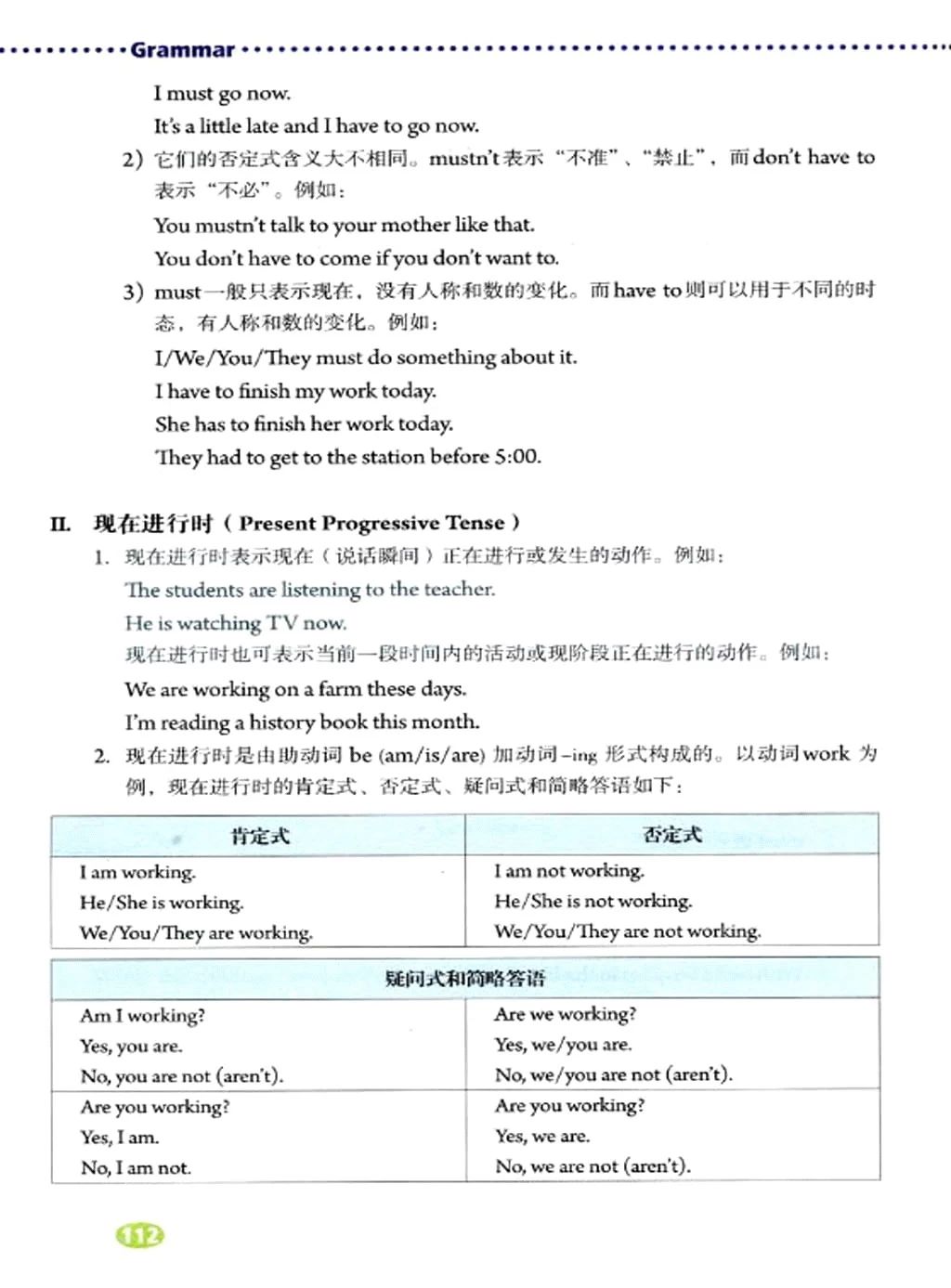 人教版英语七年级下册电子课本,人教版初中七年级英语上电子课本
