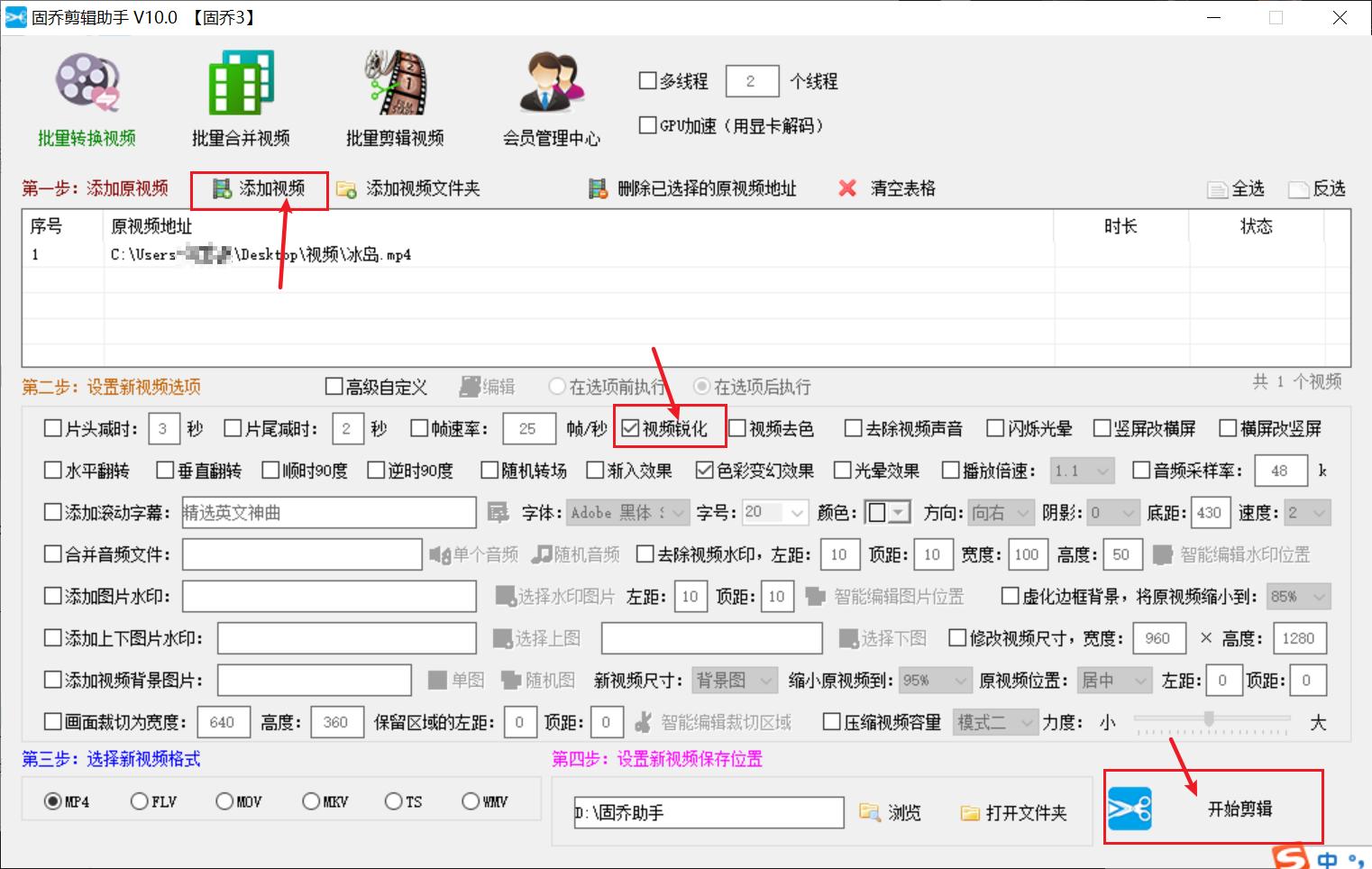 怎么调整锐化让视频更清晰,如何调节视频画质饱和度锐化