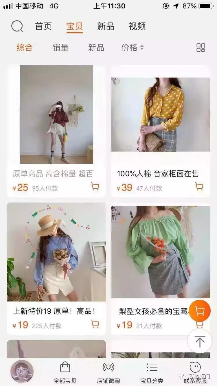 挖宝女装店铺推荐,淘宝宝藏店铺女装正品