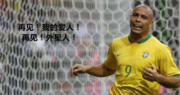 足坛76年黄金一代合影,天下足球致敬76黄金一代