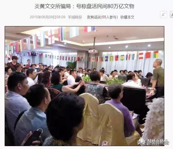 全国资金盘骗局名单,资金盘骗局有哪几个