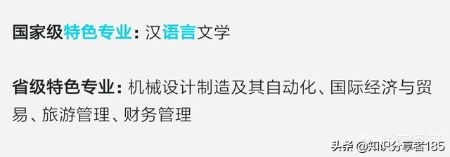 昆明学院是一所什么档次的大学？