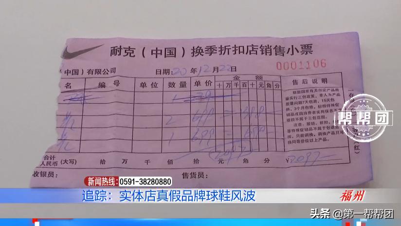 实体店卖假鞋告知客户是假鞋,怎样鉴别实体店买的鞋是不是假的