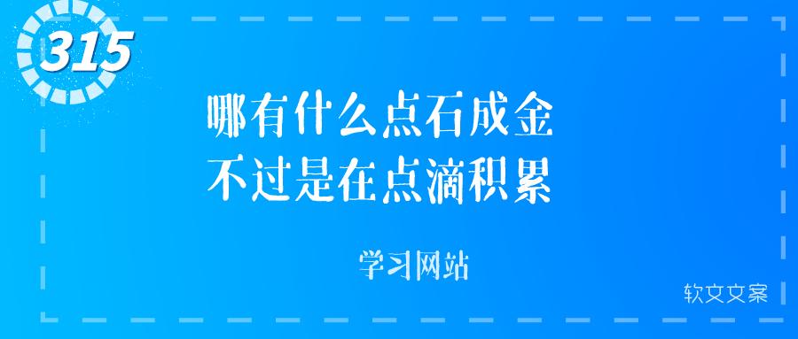 315活动爆款文案,315即将来临的文案