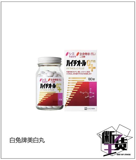 十大热门美白丸排行榜,平价美白丸好物推荐