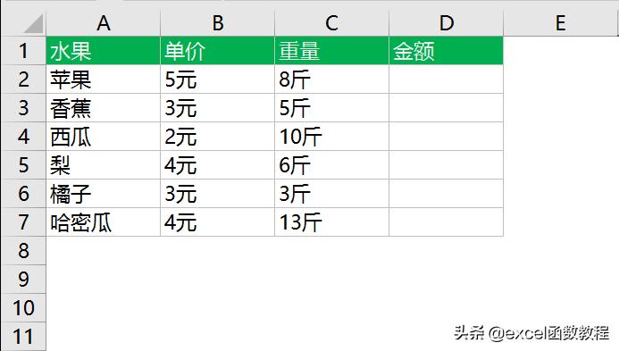 microsoftofficeexcel怎么求和,职场小白表格运用