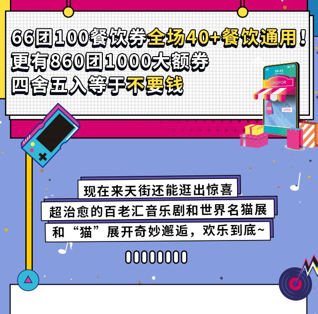 魔都这家商场撒钱啦！百万消费券每日上架即秒光